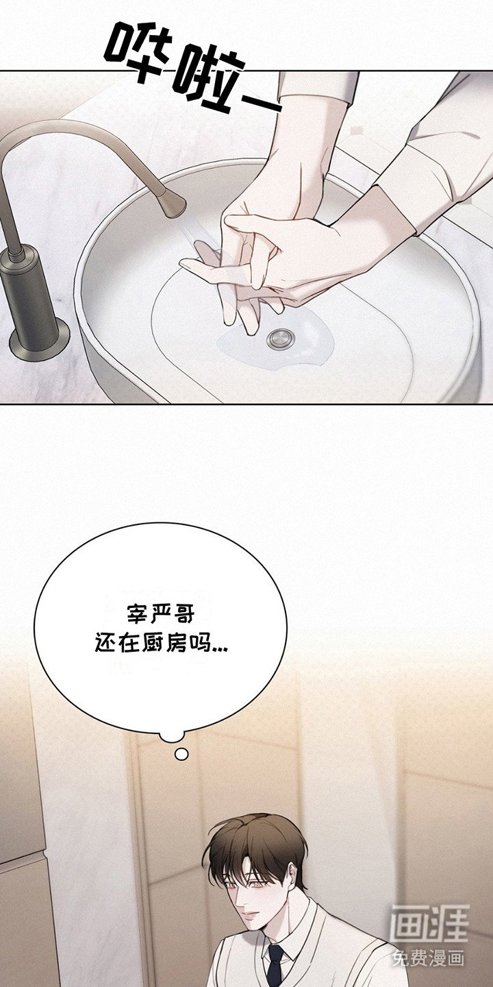 第5章：骚扰