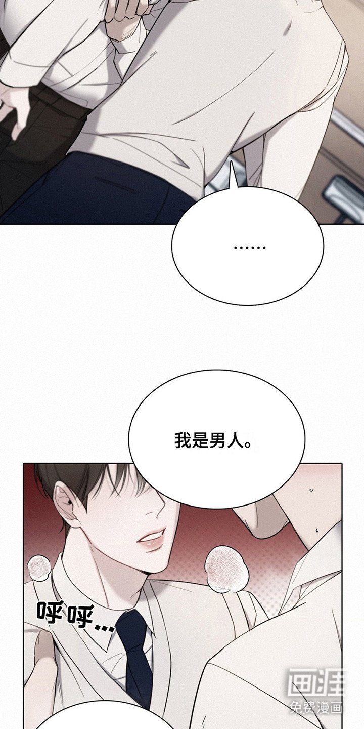 第5章：骚扰