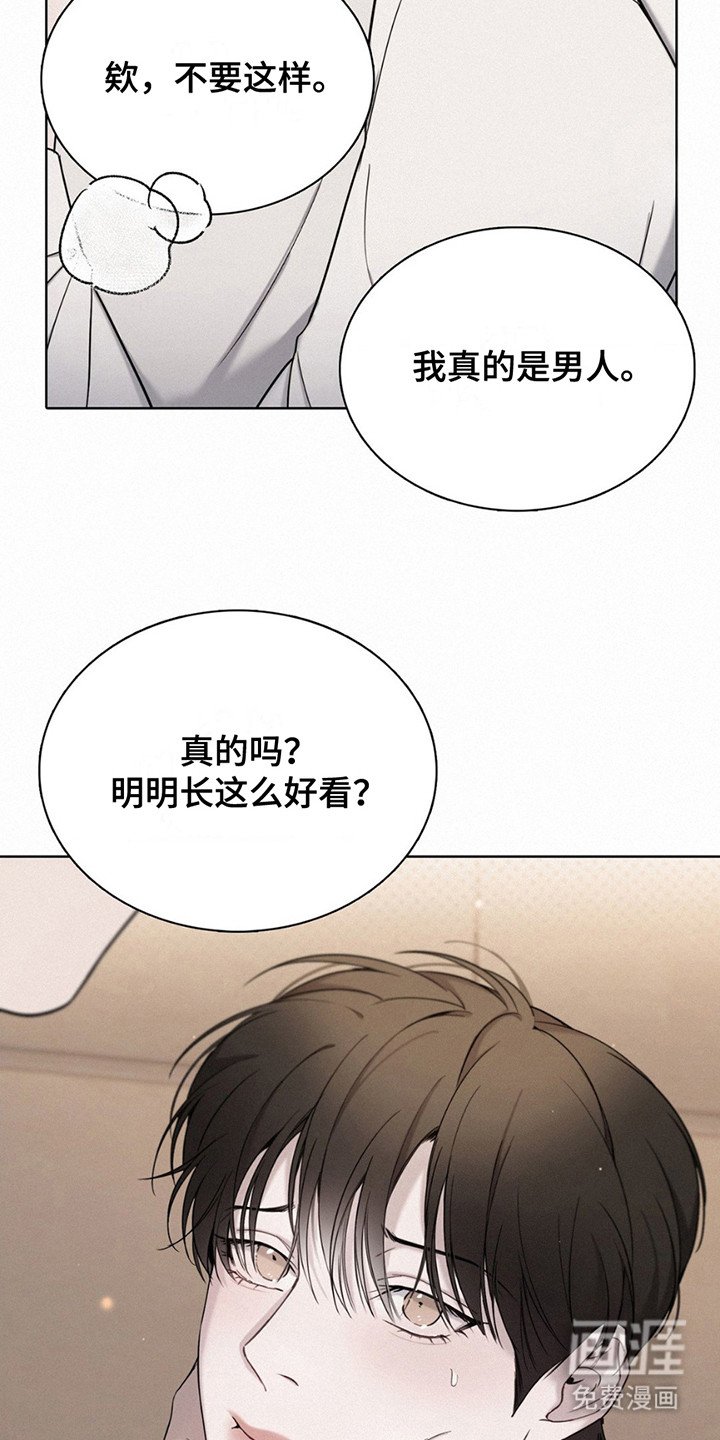 第5章：骚扰