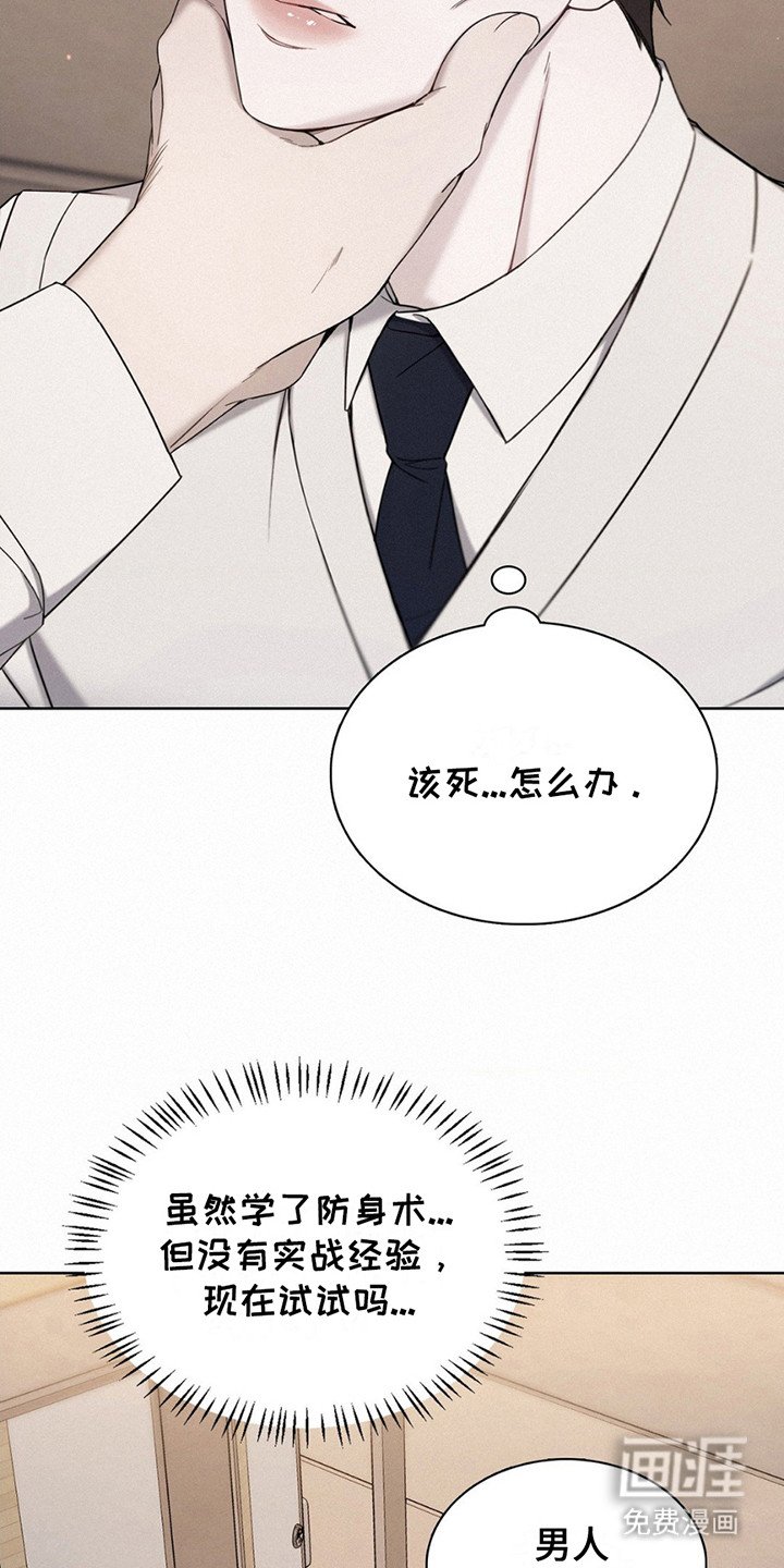 第5章：骚扰