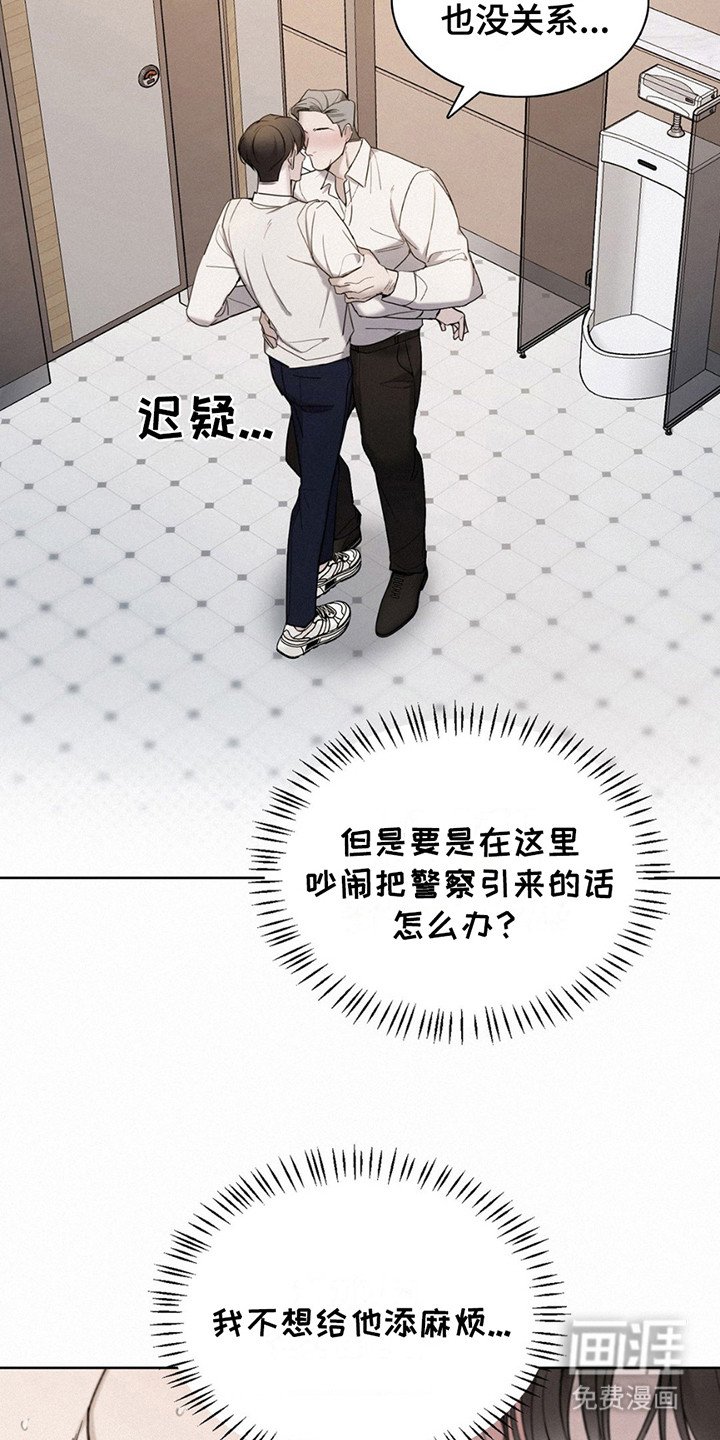 第5章：骚扰