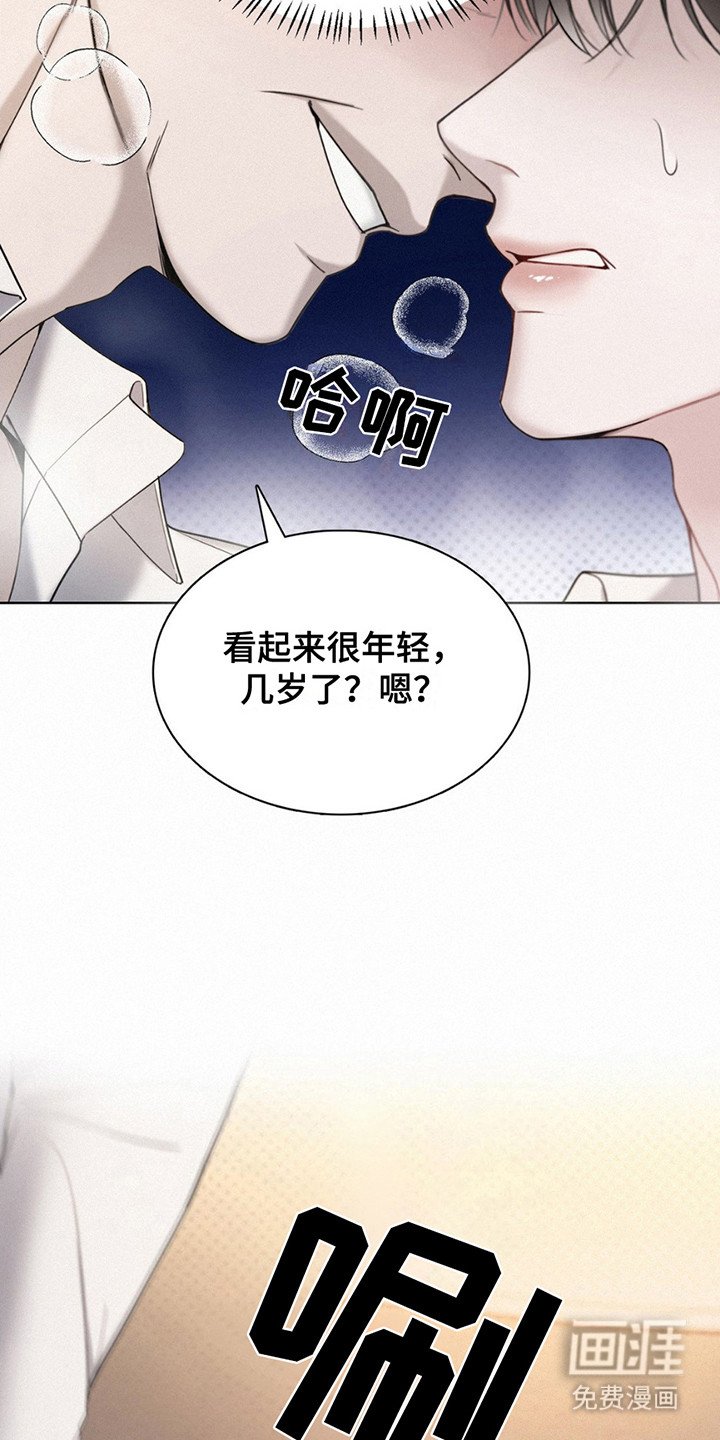 第5章：骚扰