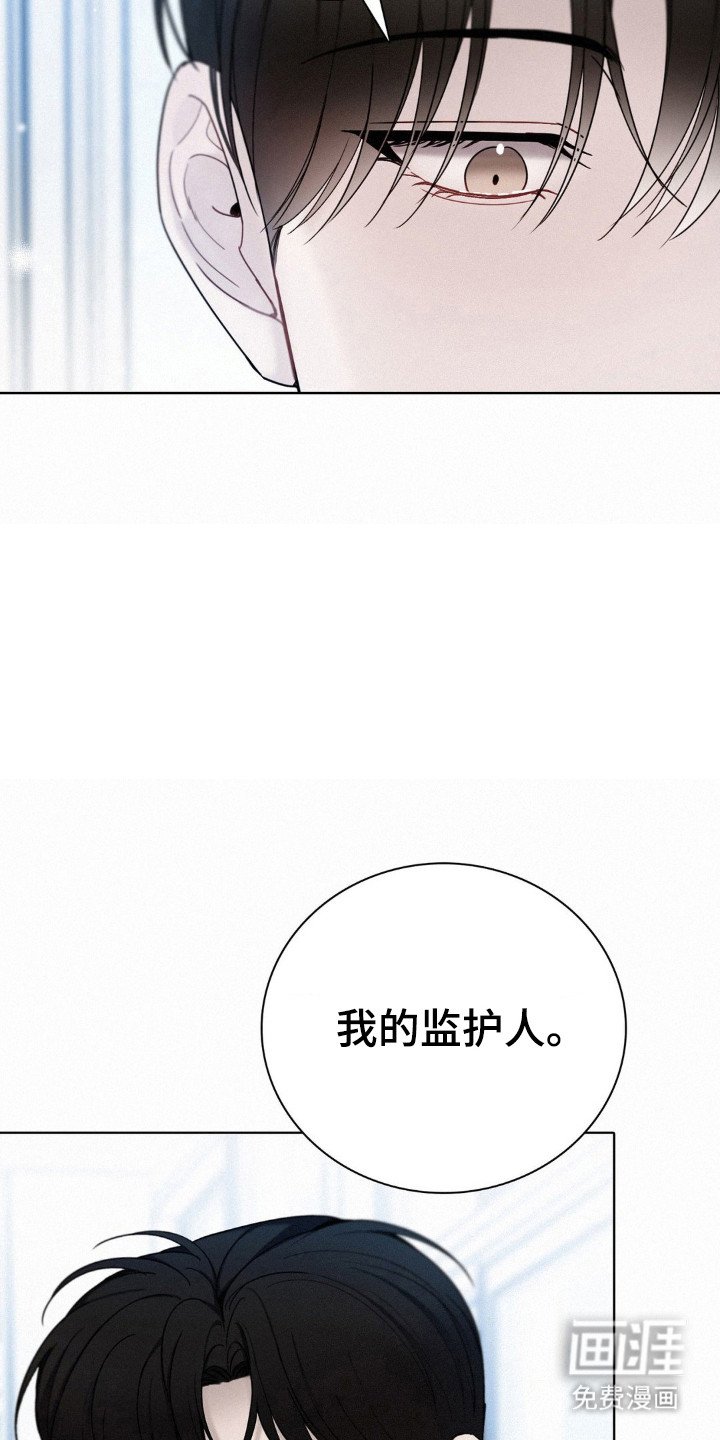 第50章：监护人