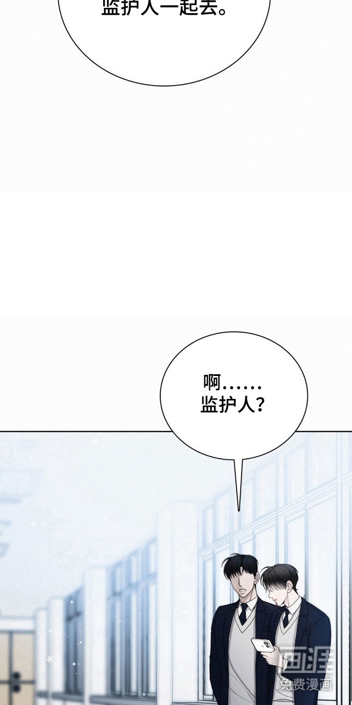 第50章：监护人