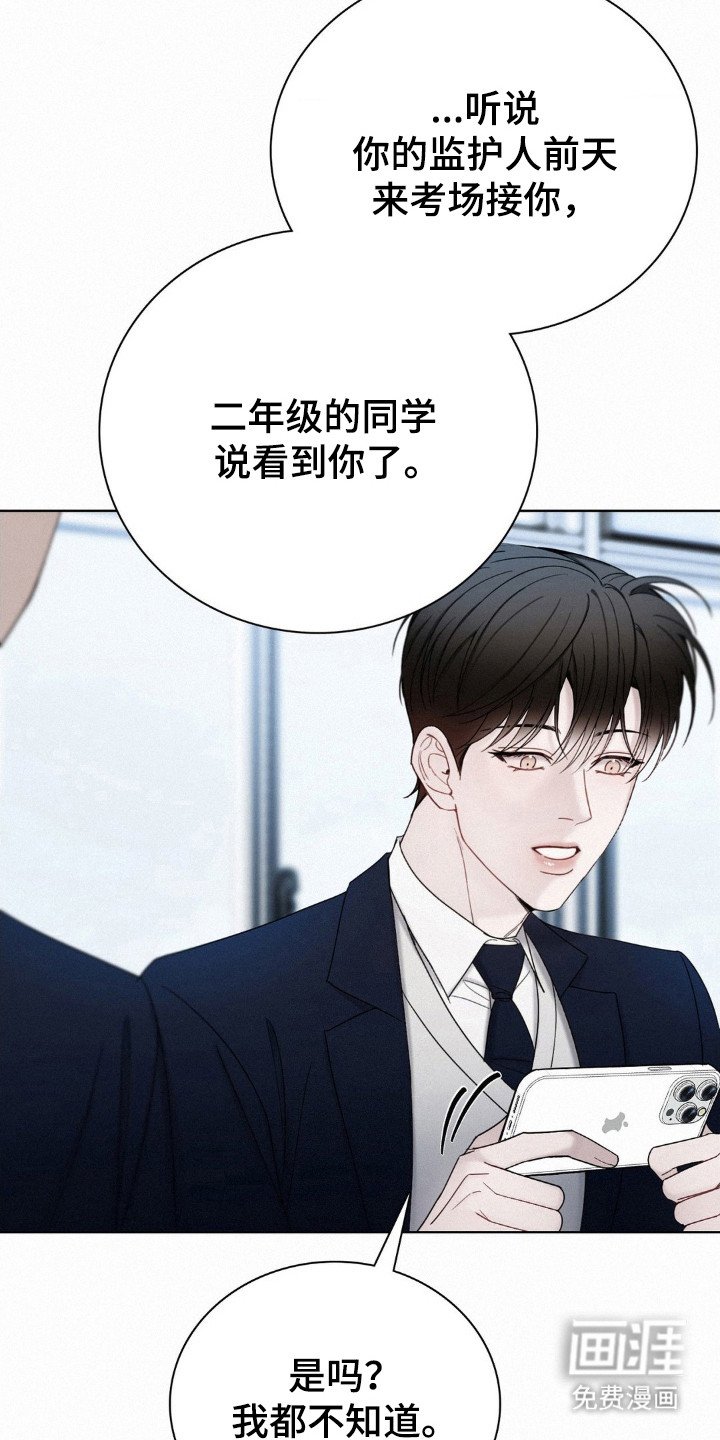 第50章：监护人