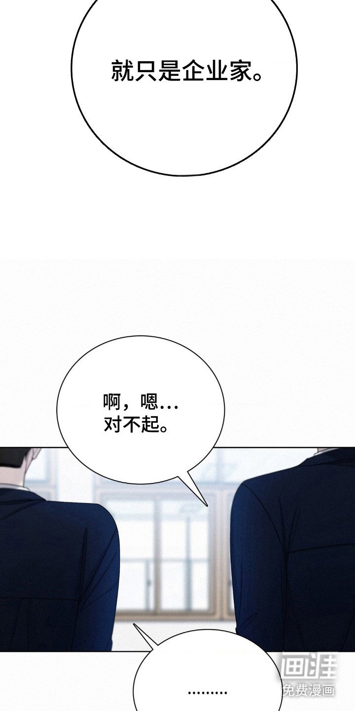 第50章：监护人