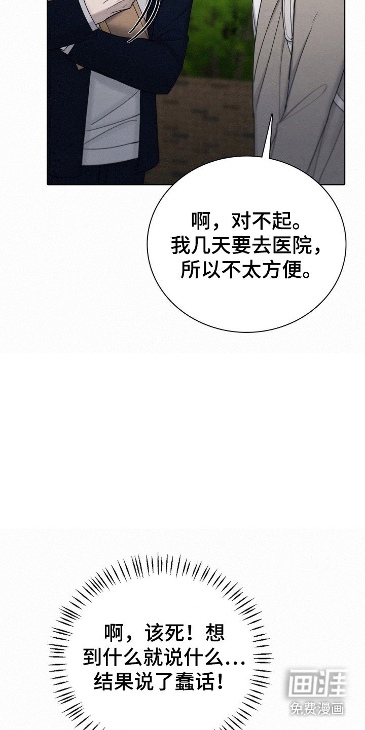 第51章：是好人