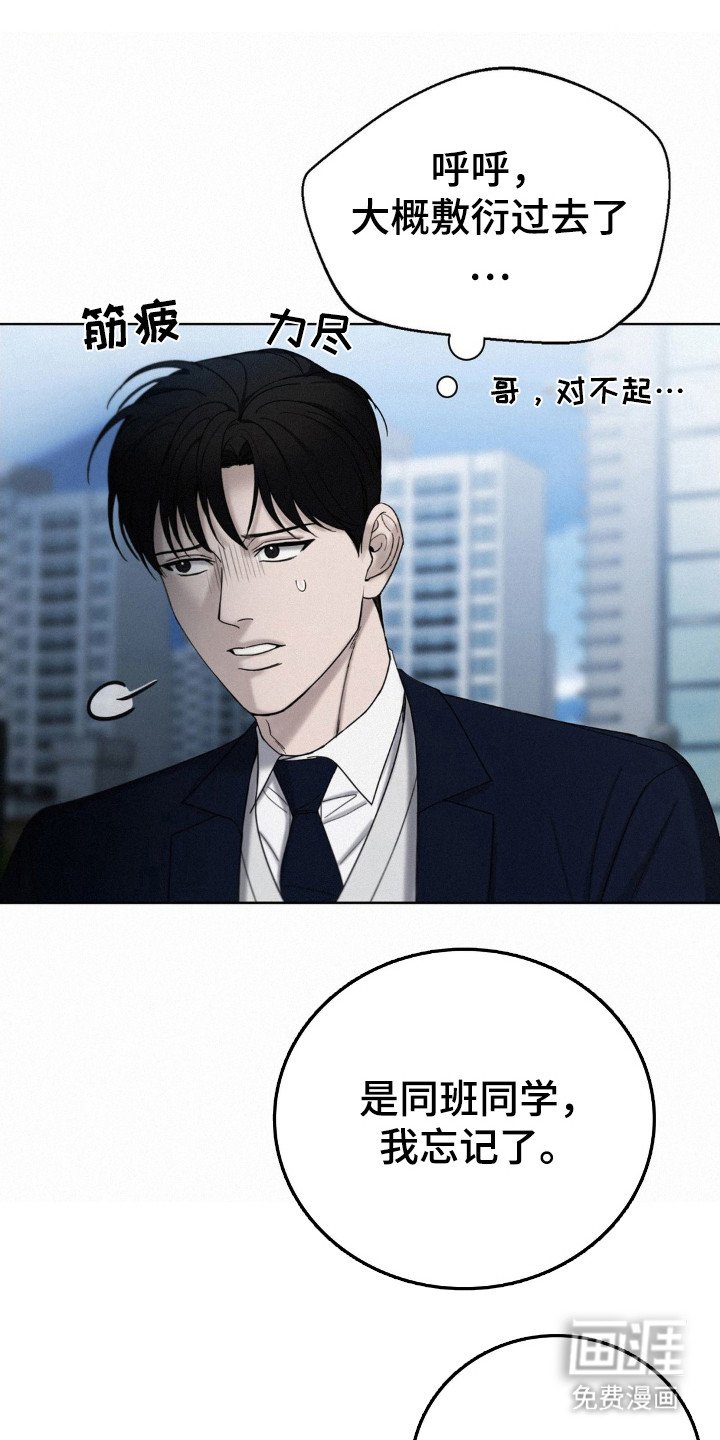 第51章：是好人