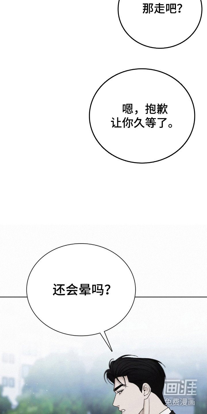 第51章：是好人