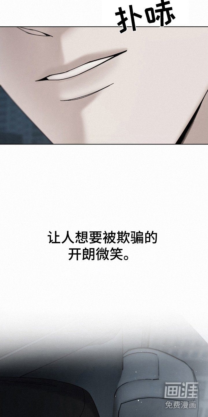 第52章：黑社会