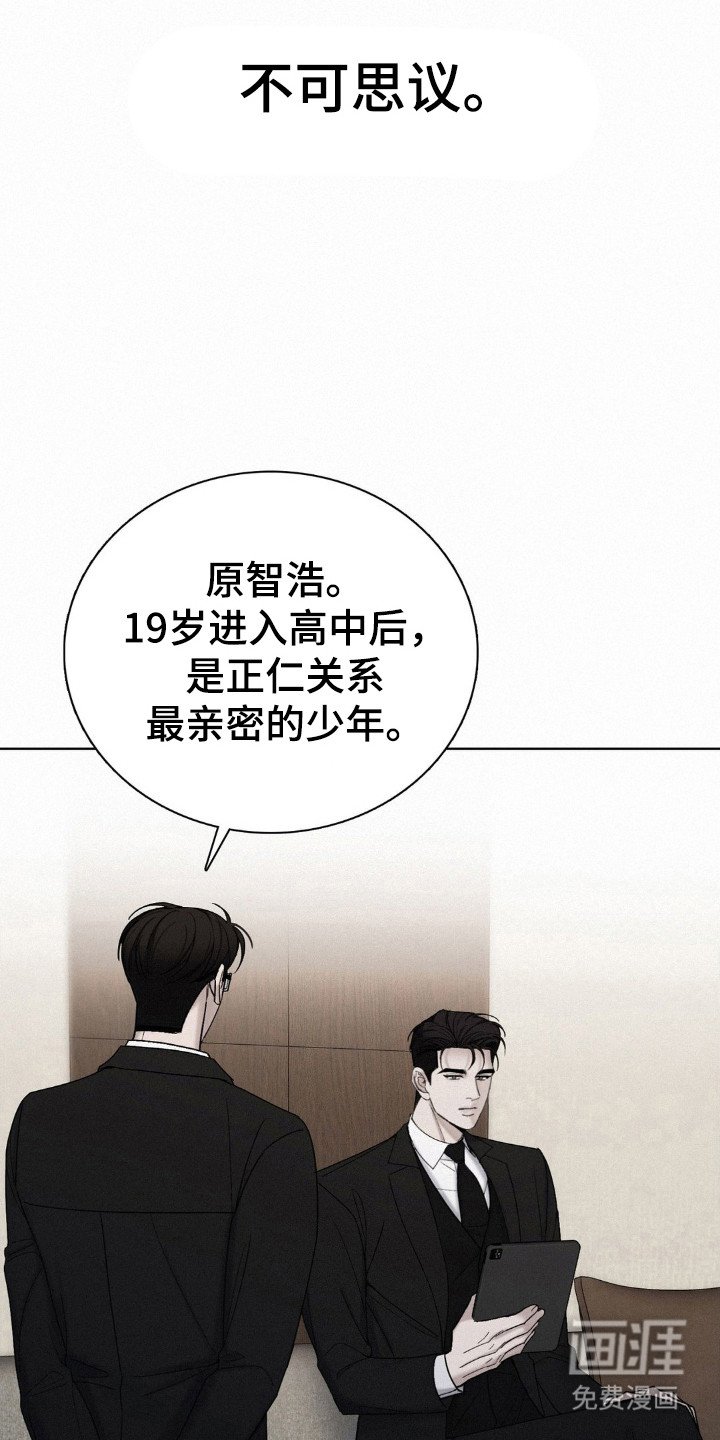 第52章：黑社会