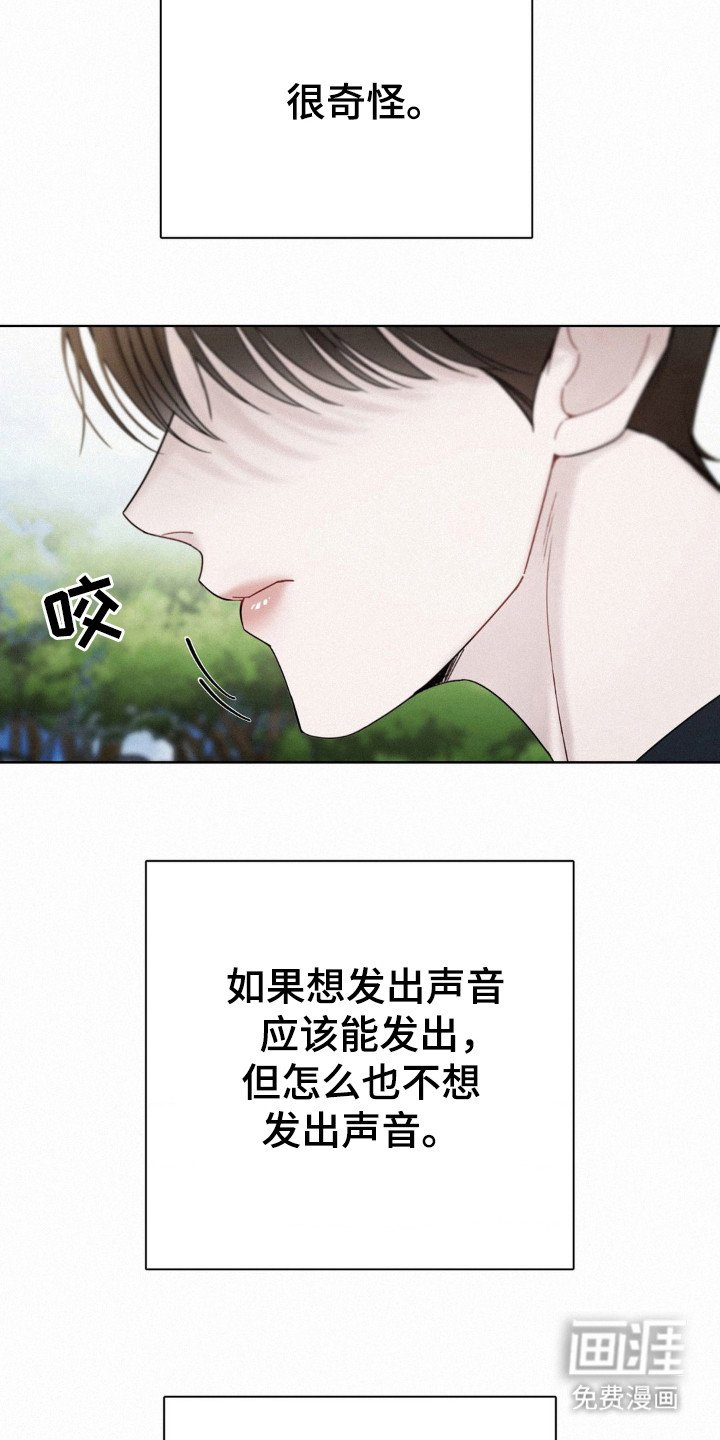 第53章：无法对视