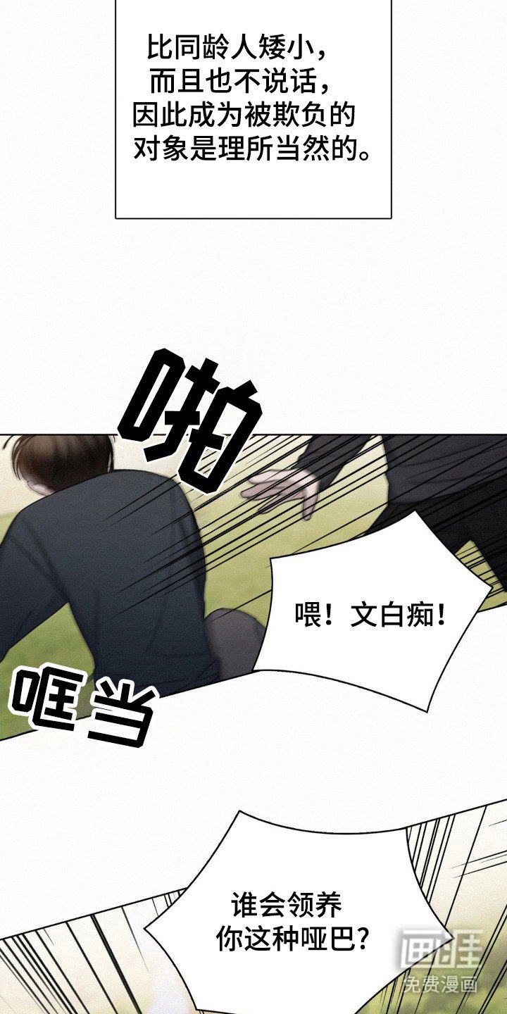 第53章：无法对视