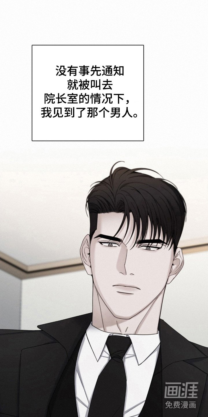第53章：无法对视