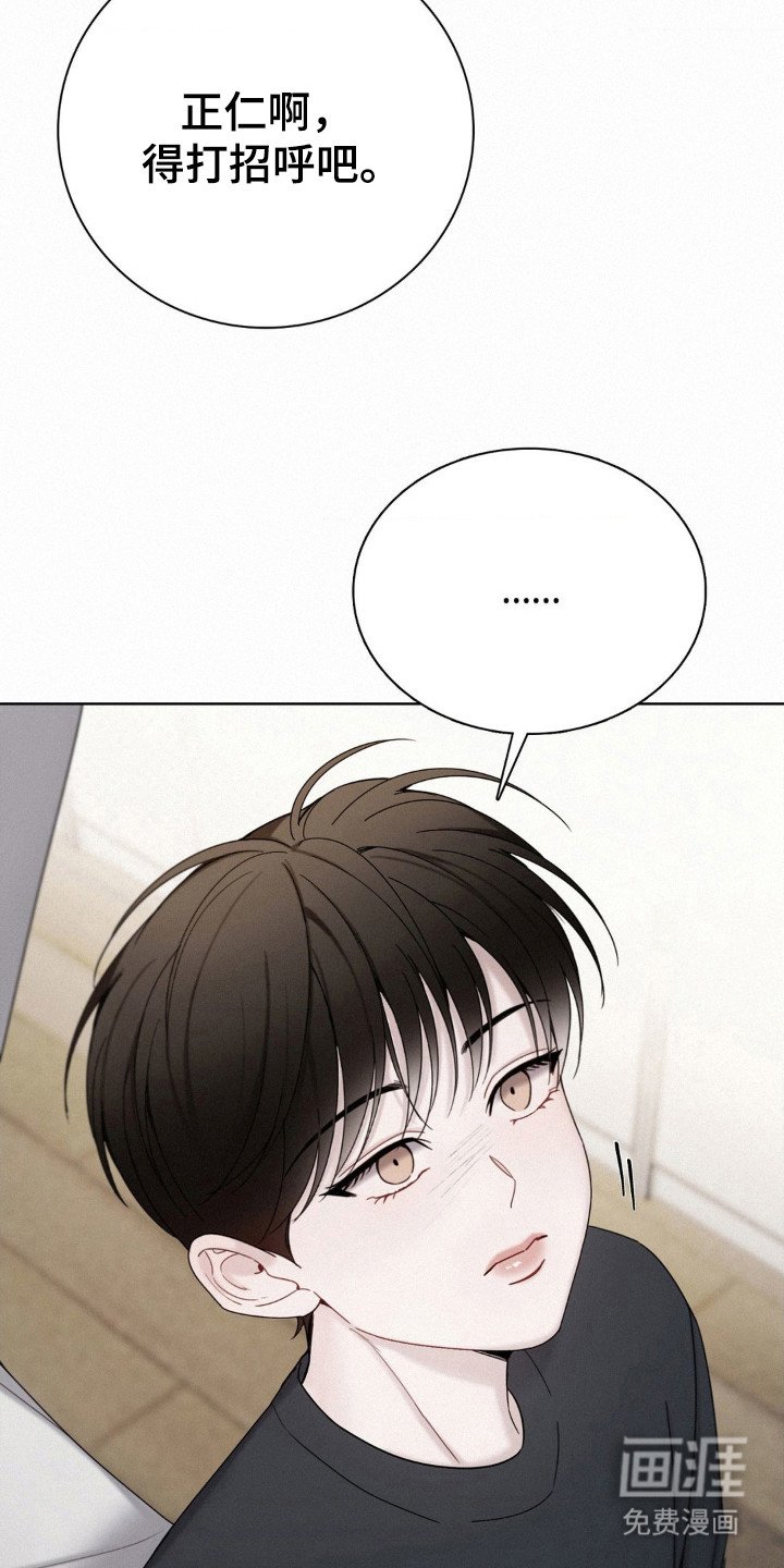 第53章：无法对视