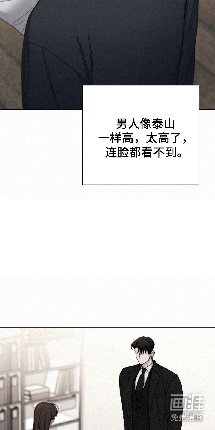 第53章：无法对视