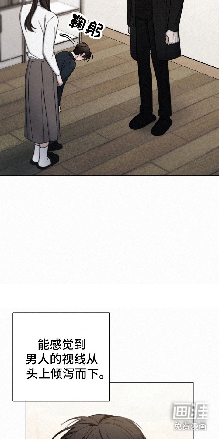 第53章：无法对视