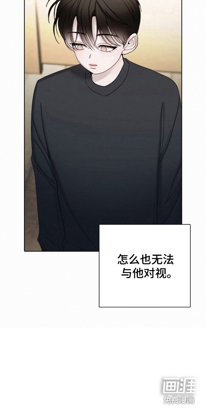 第53章：无法对视
