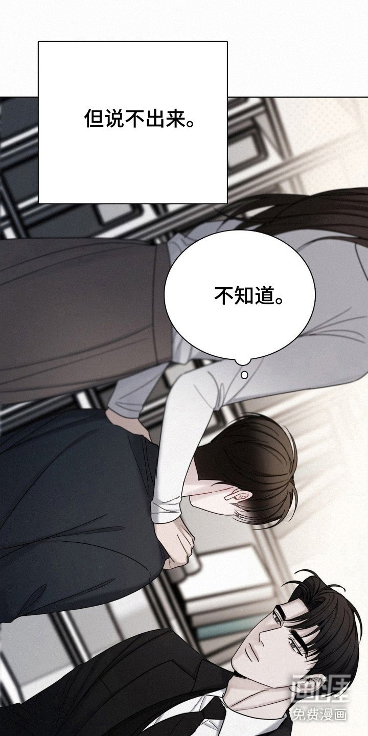 第54章：本能反抗