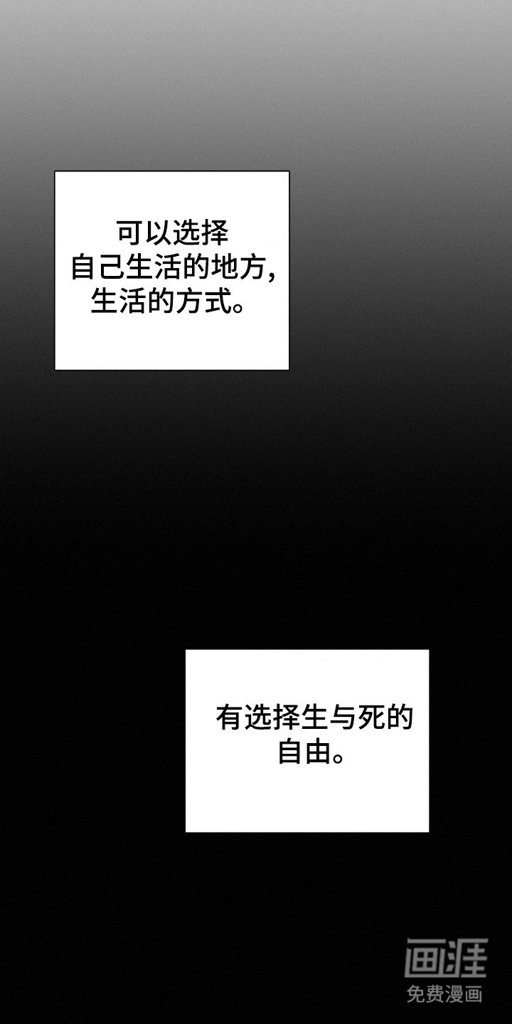 第55章：生死自由