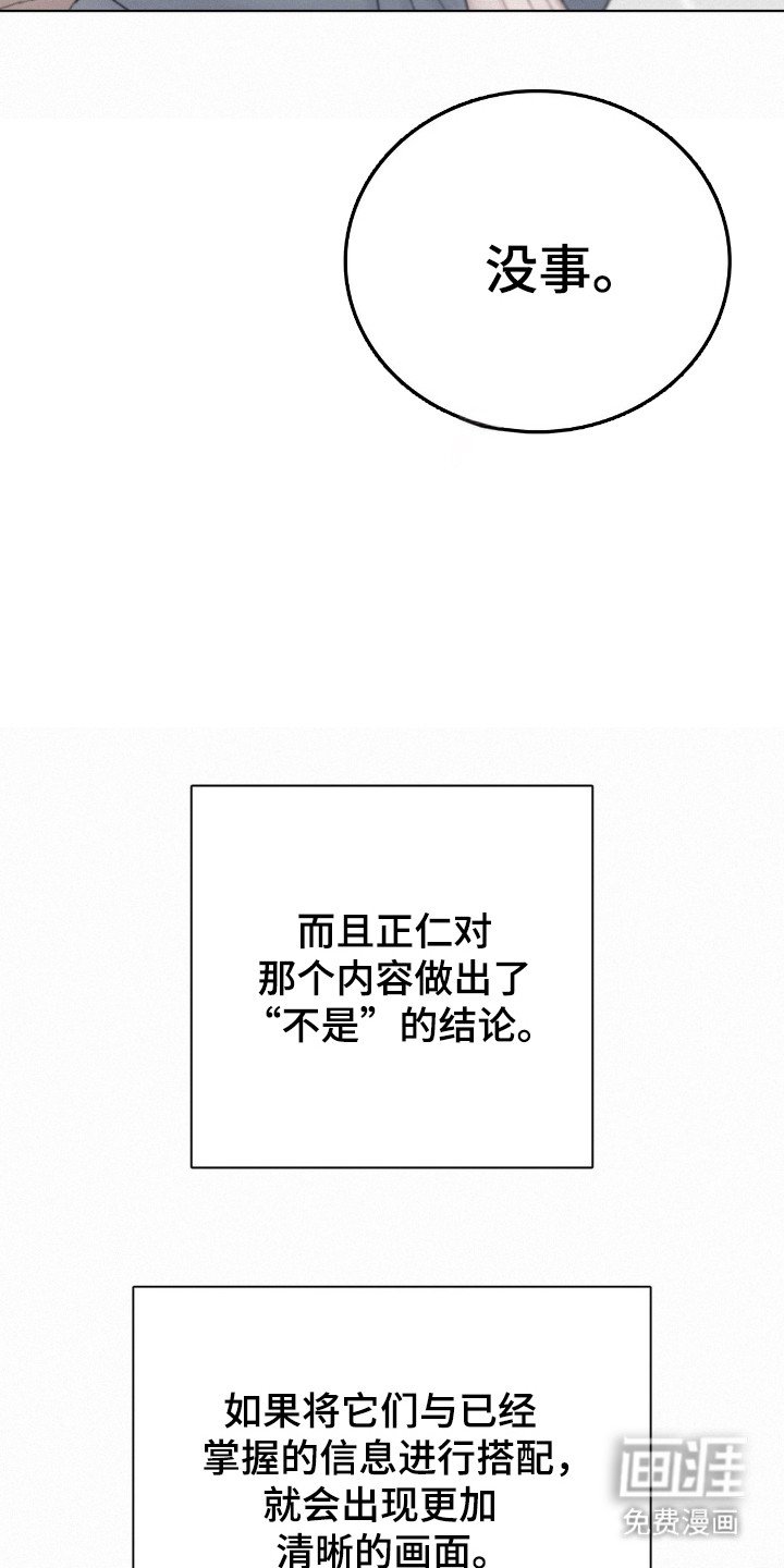 第56章：相信结论