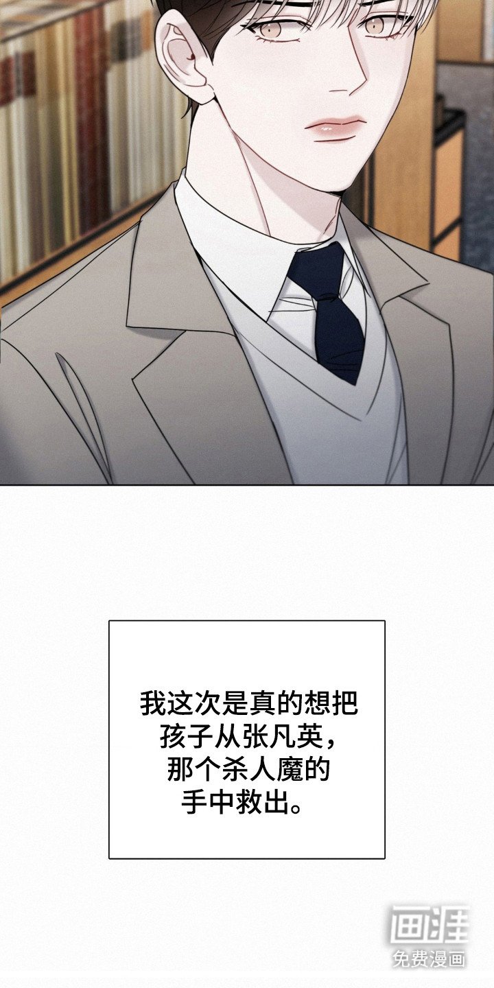 第58章：救出孩子