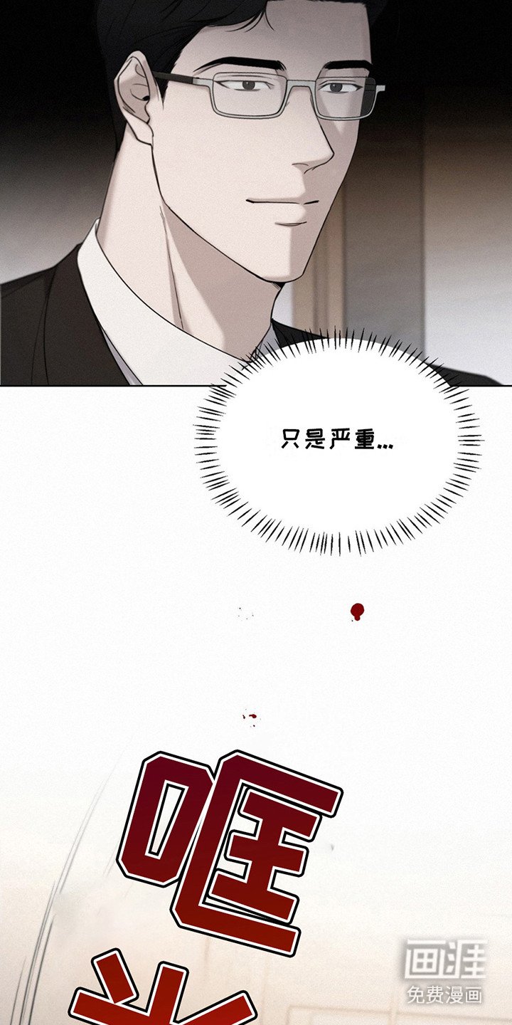 第6章：非常严重