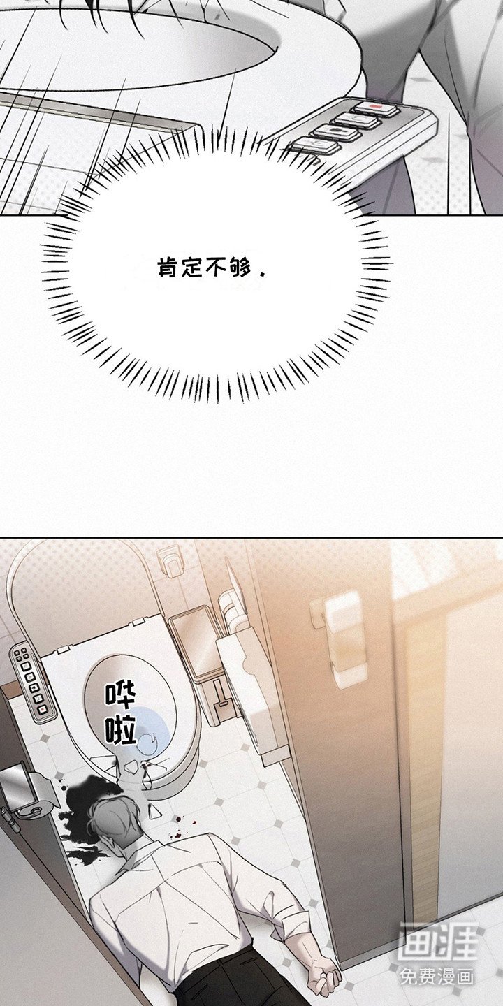 第6章：非常严重