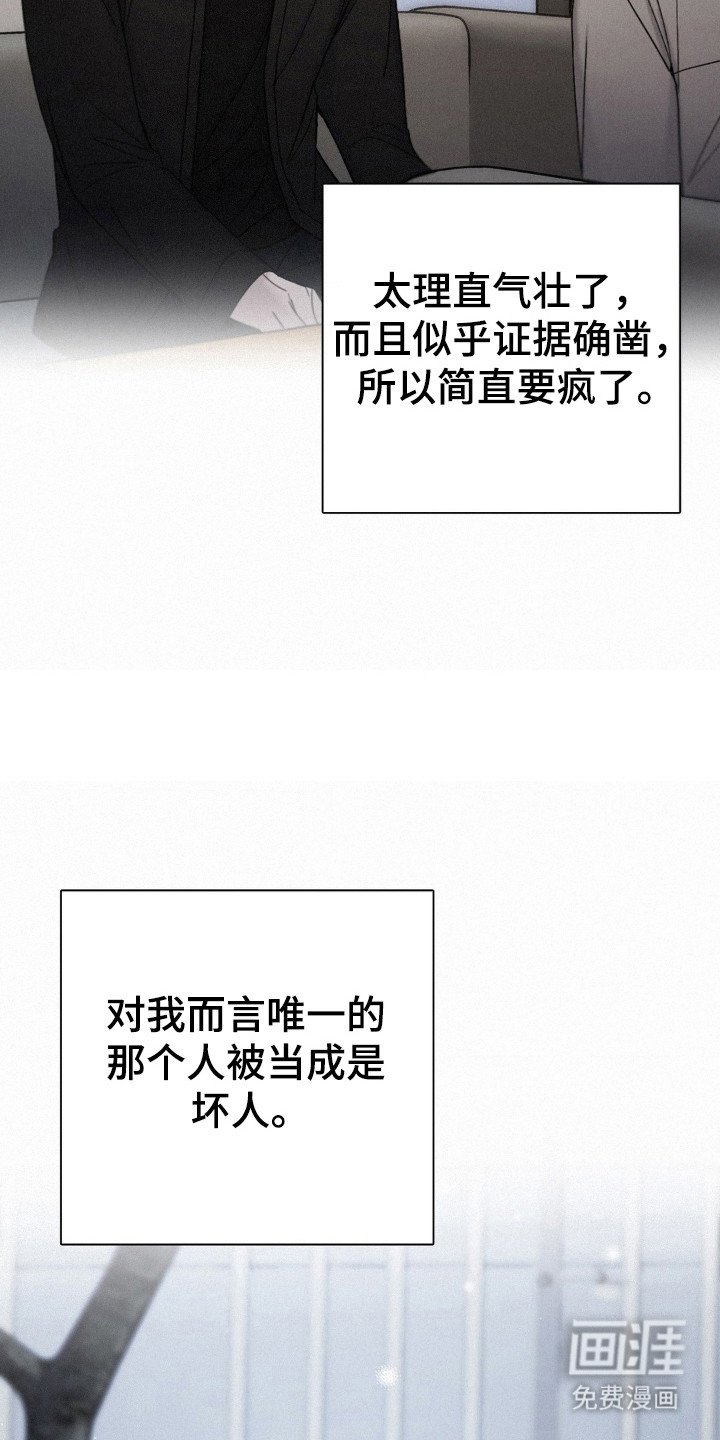 第60章：证据确凿