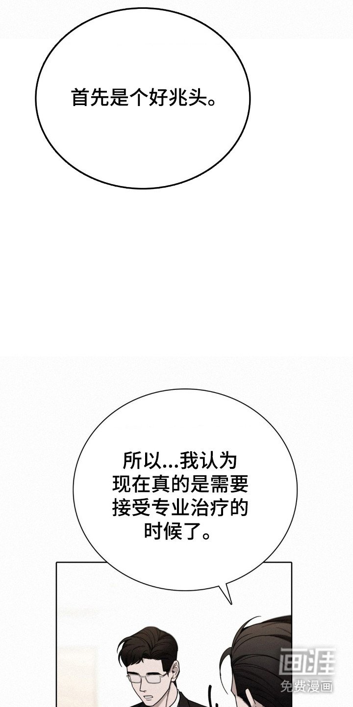 第62章：自暴自弃