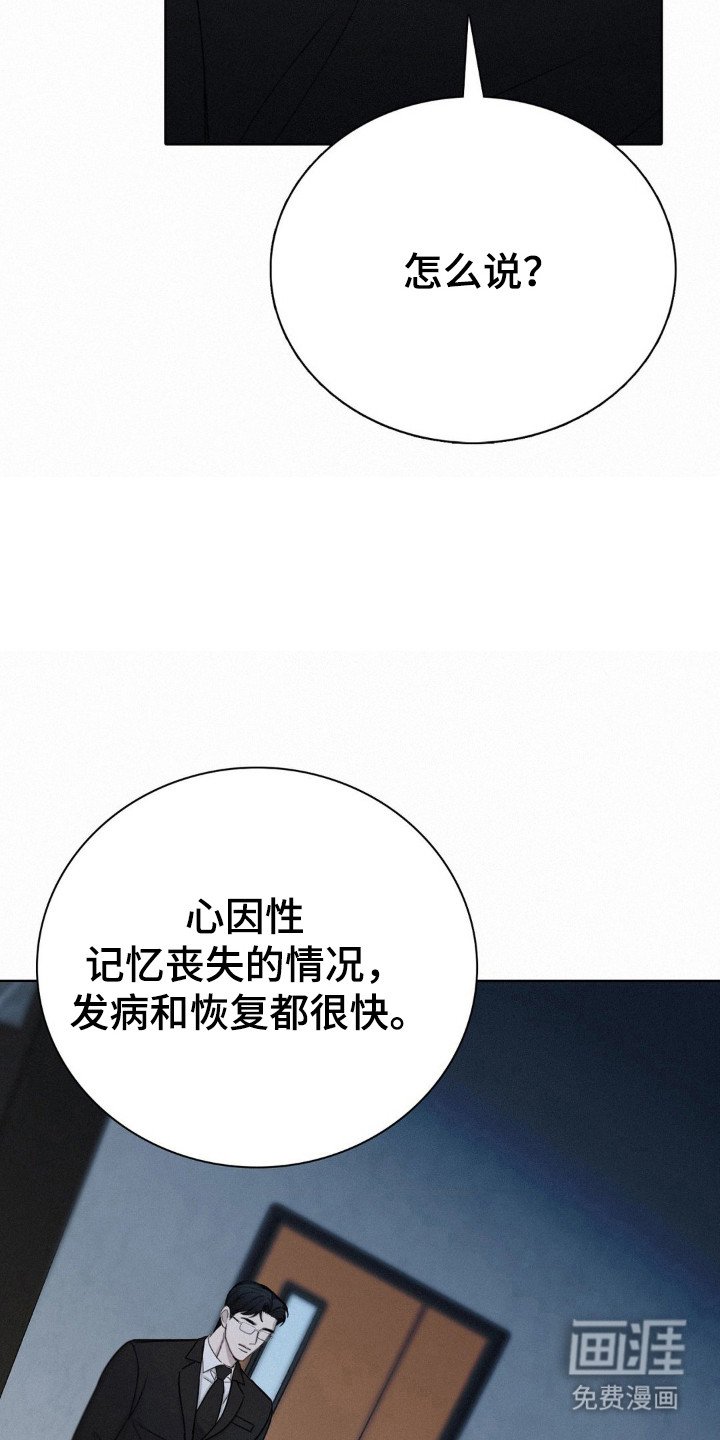 第62章：自暴自弃