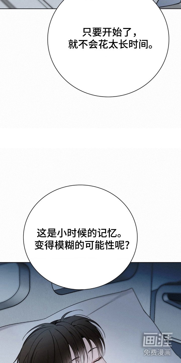 第62章：自暴自弃