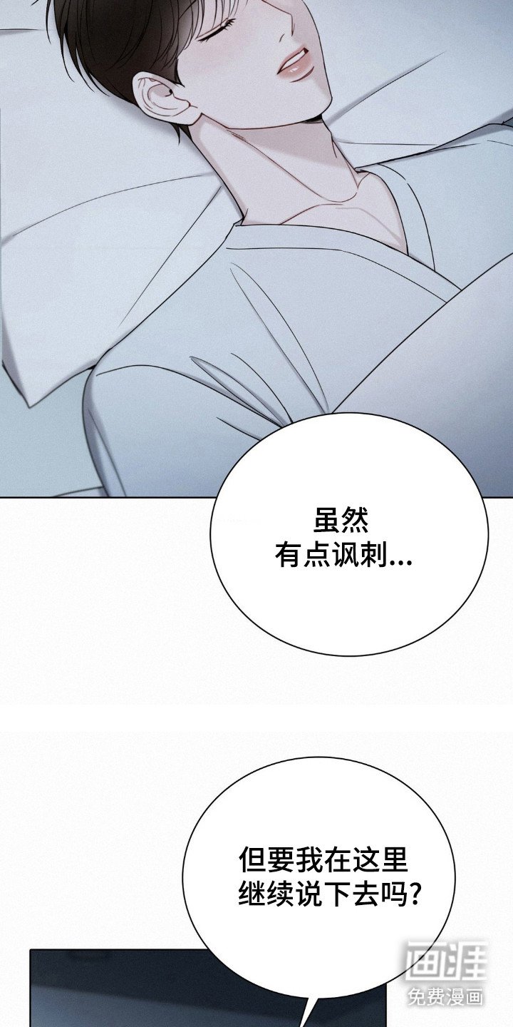 第62章：自暴自弃