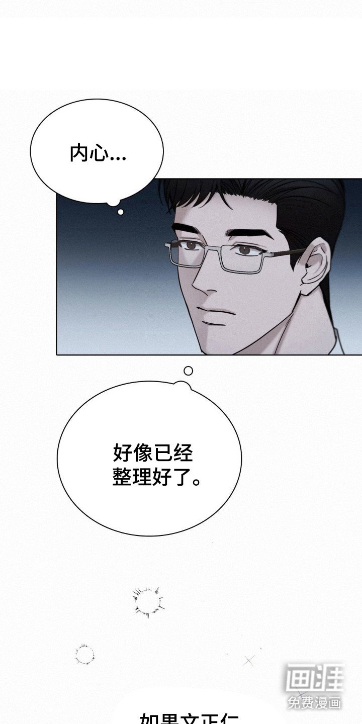 第62章：自暴自弃