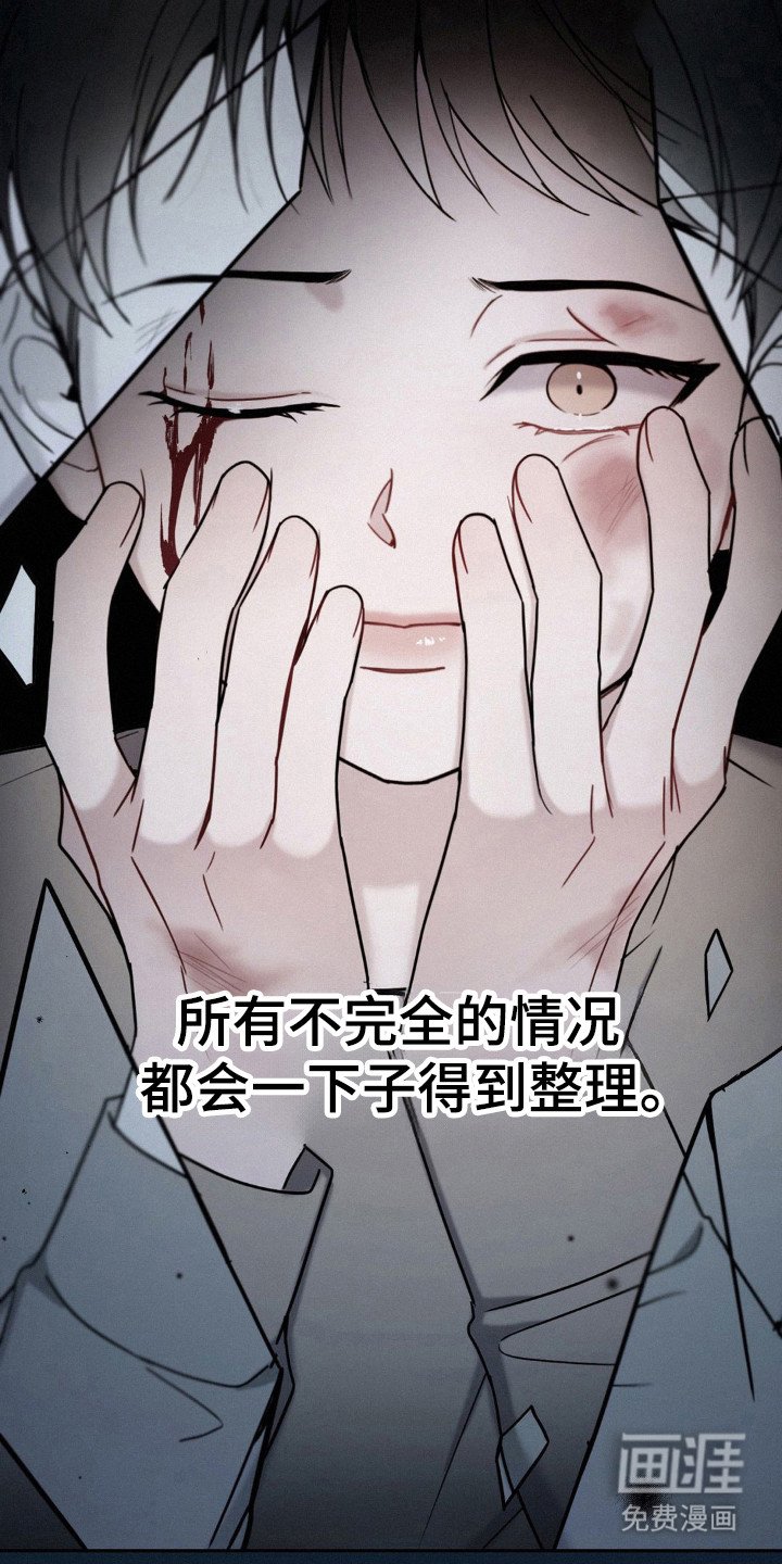 第62章：自暴自弃