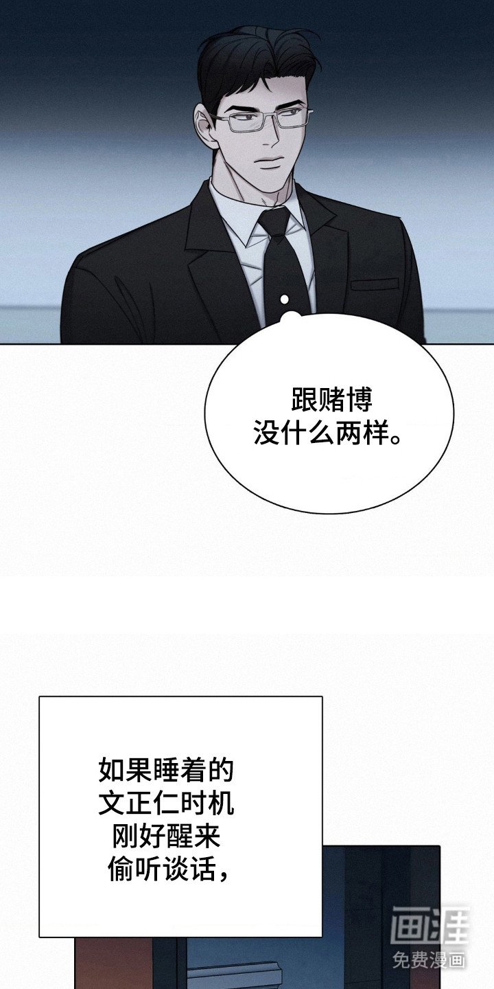 第62章：自暴自弃