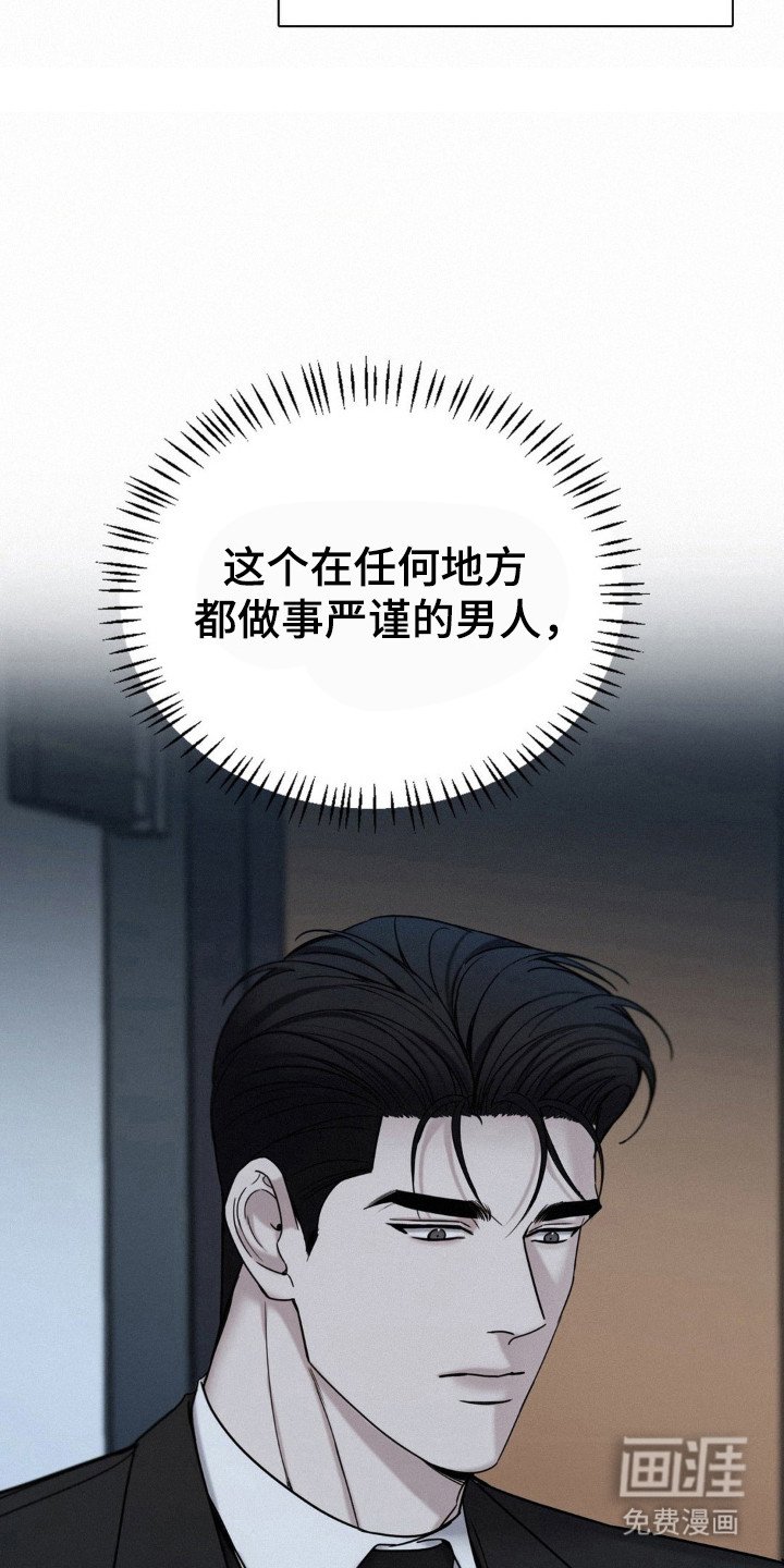 第62章：自暴自弃