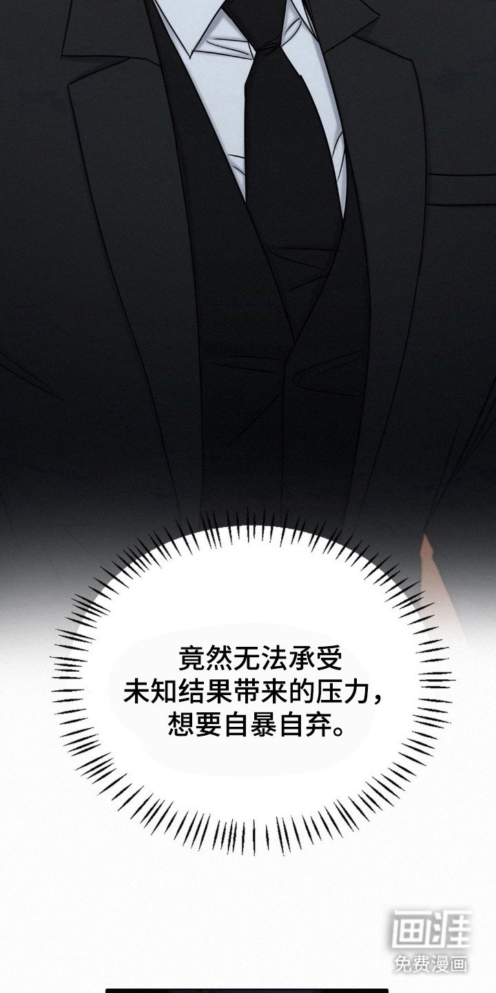 第62章：自暴自弃