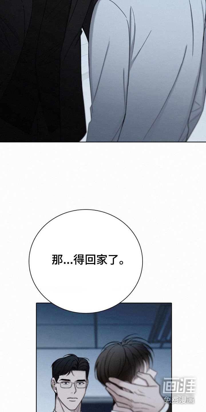 第63章：那就回家