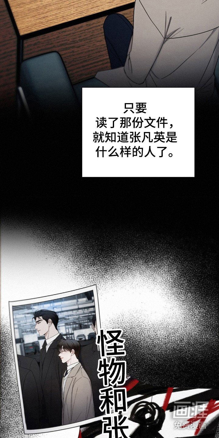 第64章：打开潘多拉