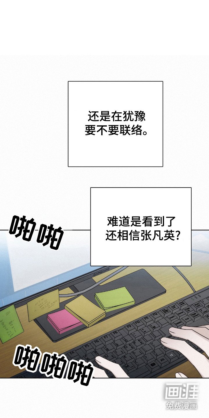 第64章：打开潘多拉