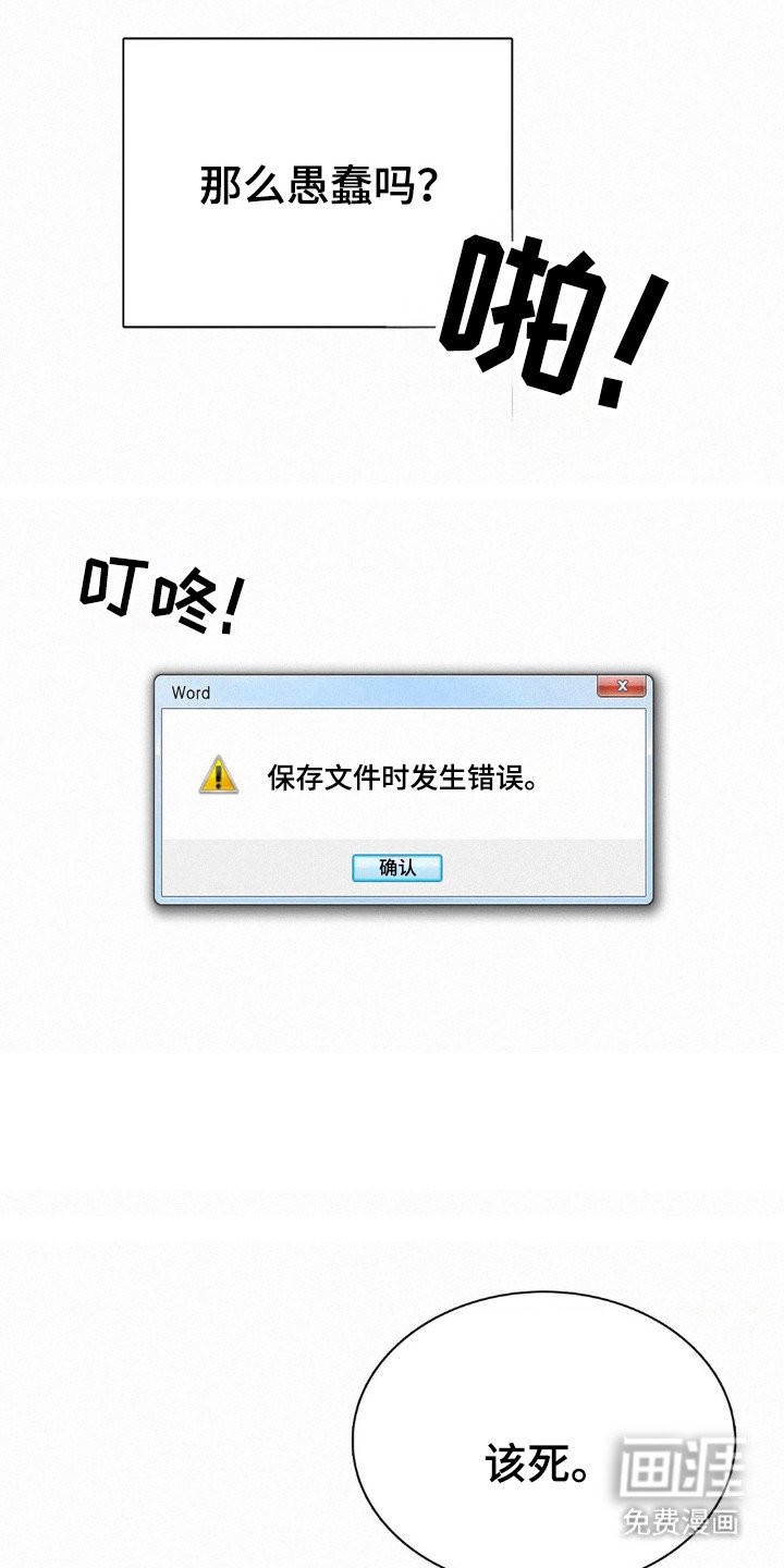 第64章：打开潘多拉