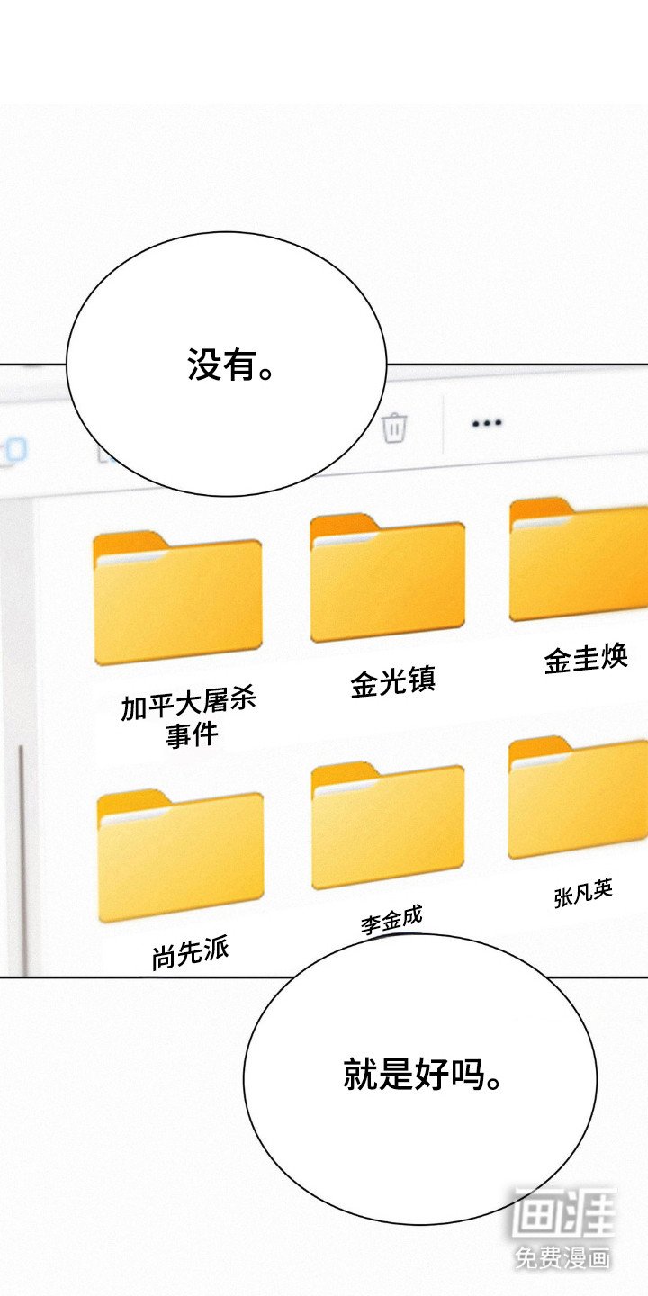 第64章：打开潘多拉