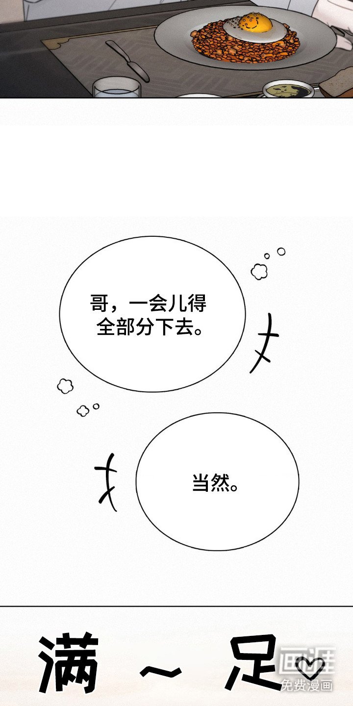 第65章：失落期待