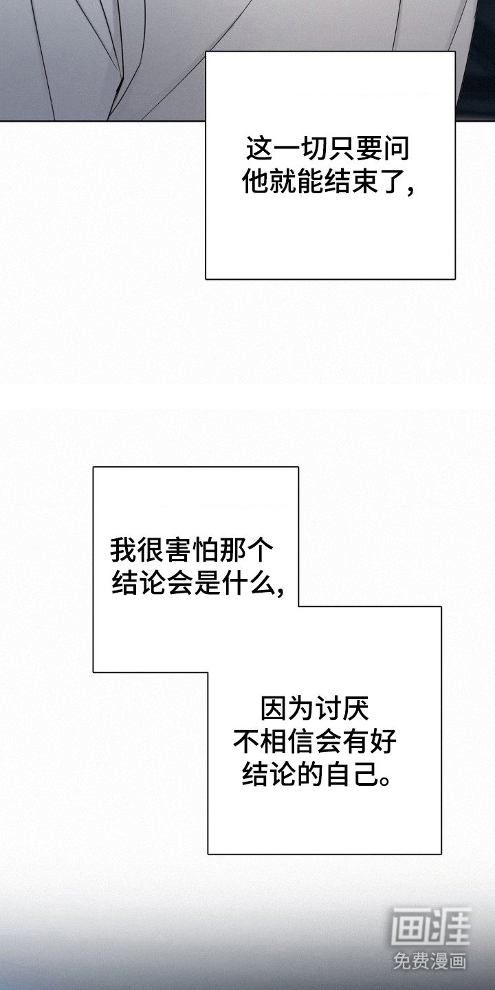 第65章：失落期待