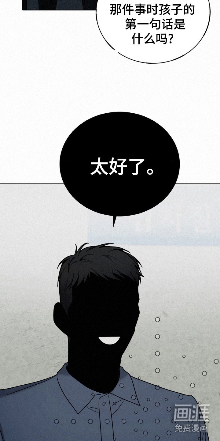 第67章：拐卖