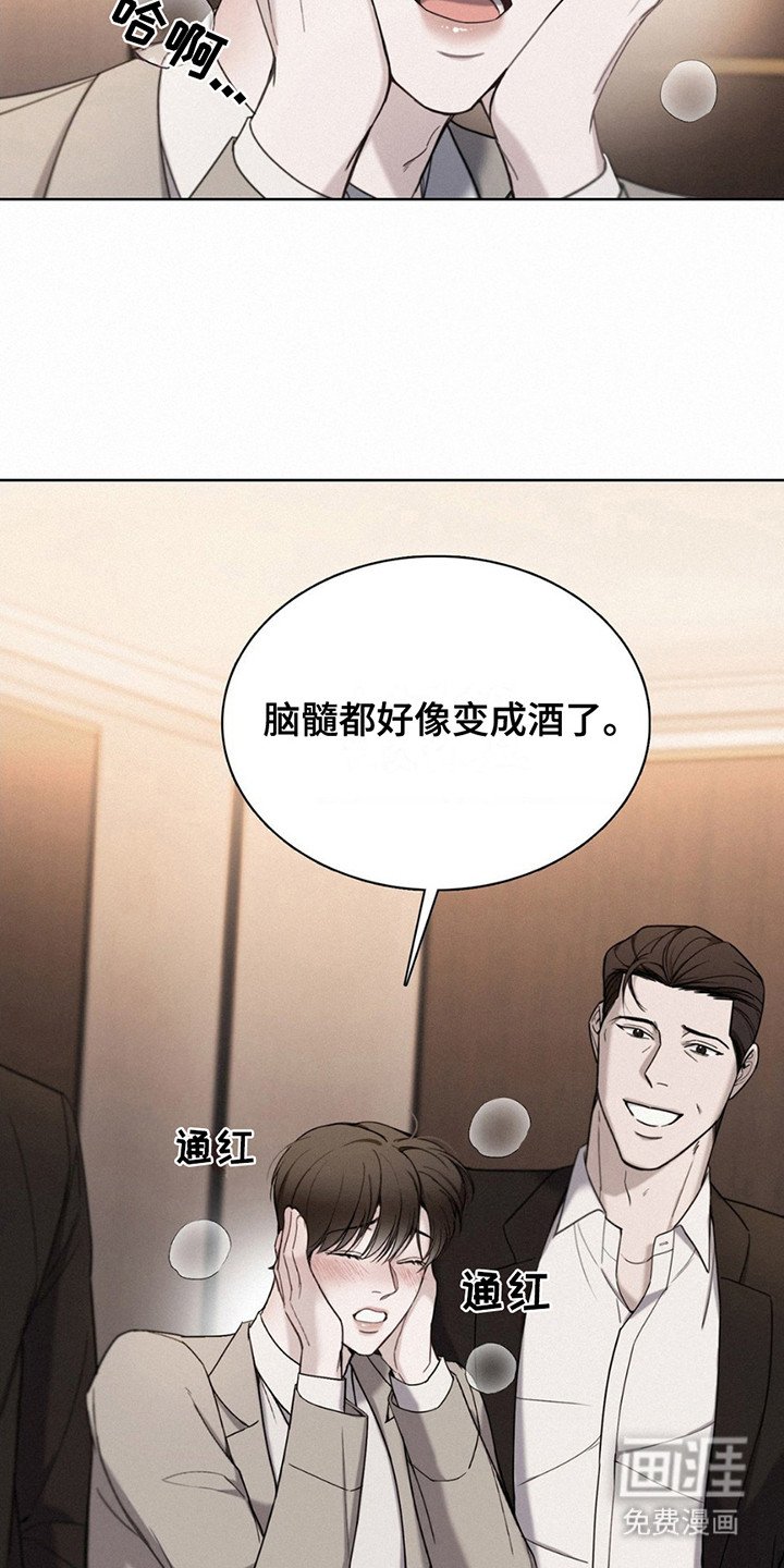 第7章：喝醉了