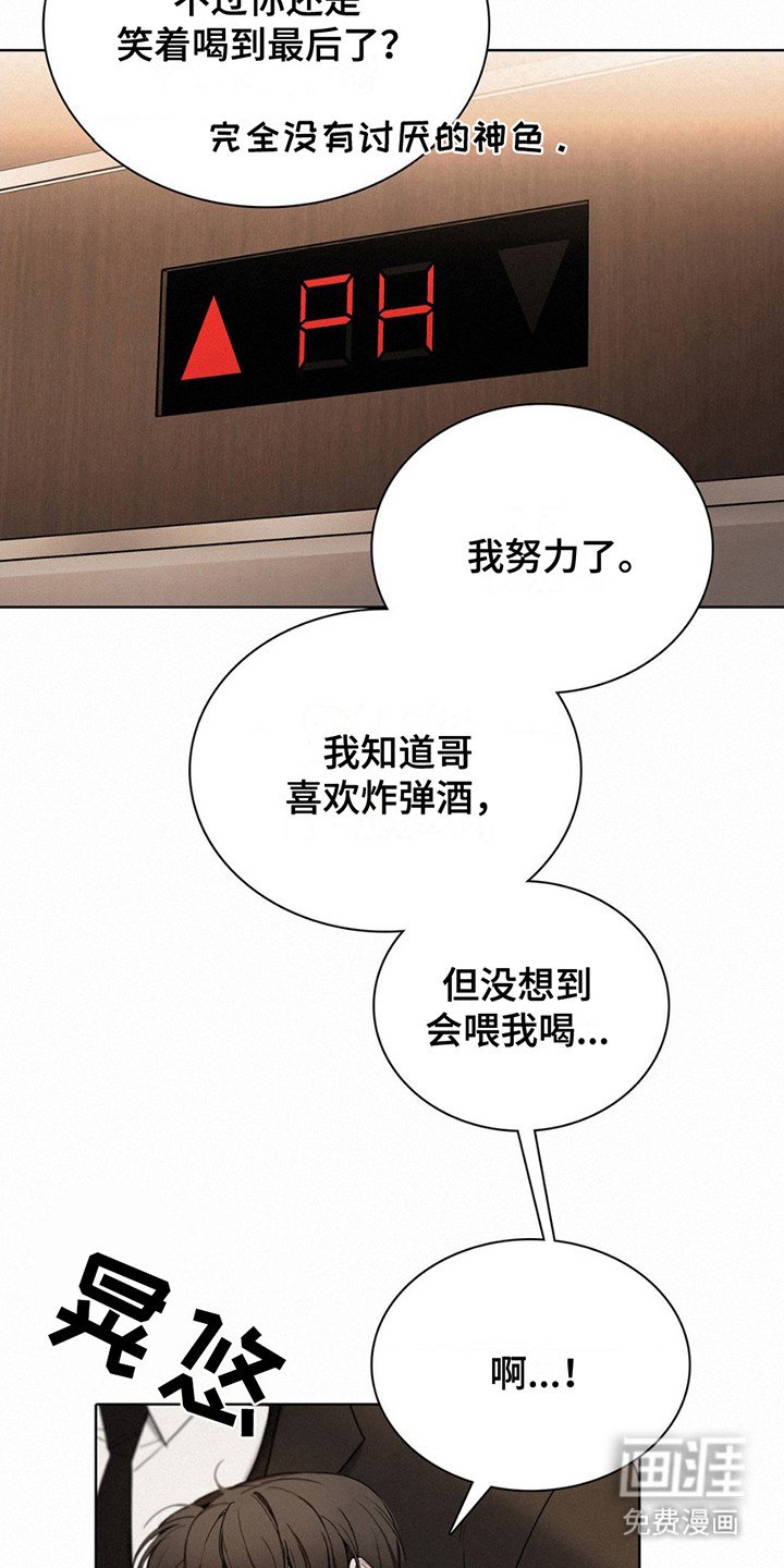第7章：喝醉了