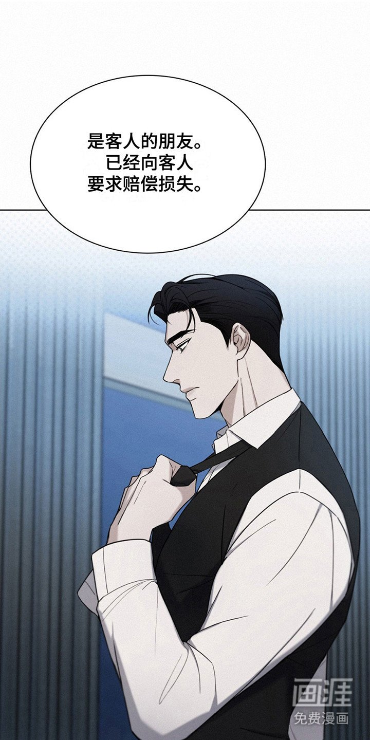 第7章：喝醉了