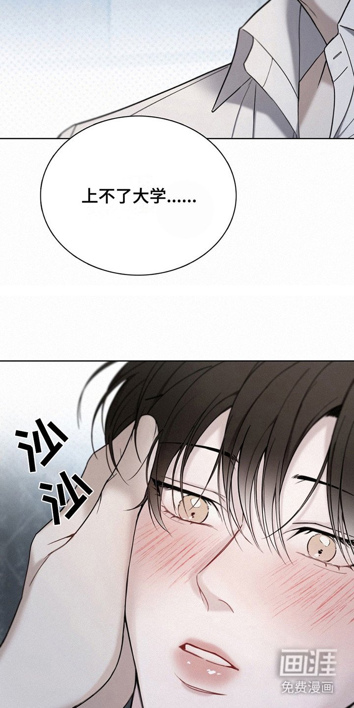 第8章：长大了